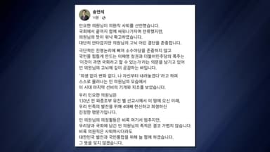 송언석 "인요한 사퇴 결단 존중...국민통합 함께할 것"