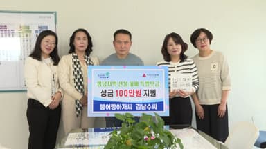 올해도 돌아온 '붕어빵 아저씨'...14년째 365만 원 기부 [앵커리포트]