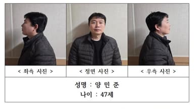 [속보] '천안 층간소음 살인' 피의자 신상공개...47살 양민준