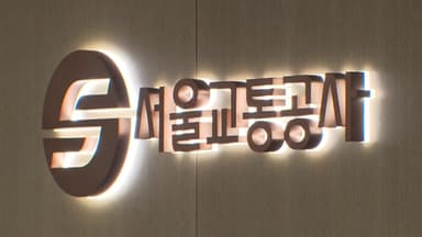 서울지하철 파업 '디데이'...밤사이 막판 교섭 줄다리기