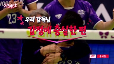 [스포인트] 우리 감독님, 감정에 충실한 편!