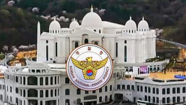 '통일교 의혹' 전재수·임종성·김규환 등 피의자 입건...일부 출국금지 요청