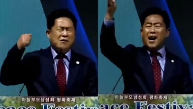 통일교 행사에서 '축사'하고 '노래'부른 국회의원들..."금품은 안 받아" [Y녹취록]
