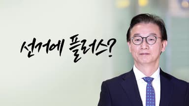 "부산시장 선거에 플러스"‥."드루킹과 비슷" [앵커리포트]