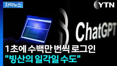 [자막뉴스] 거래되는 개인정보만 수십억 건...범죄자들에게 혁명이 되어버린 AI