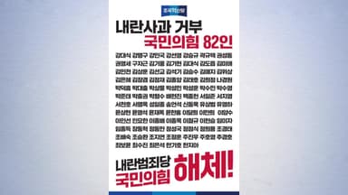 조국 "계엄 사과한 국민의힘 25명, 극우본당 나와 창당하라"