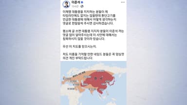 "반지의 제왕도 역사냐?"...대통령 '환단고기' 언급에 야권 비판