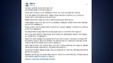 이준석 "환단고기, '바이든 날리면'과 뭐가 다른가"