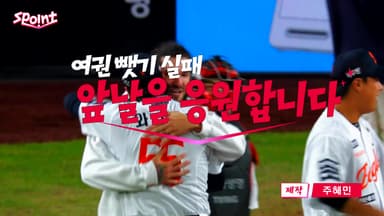 [스포인트] 여권 뺏기 실패...덕분에 행복했어요