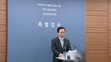 내란 특검 "권력독점 계엄...김건희 개입 증거 없어"