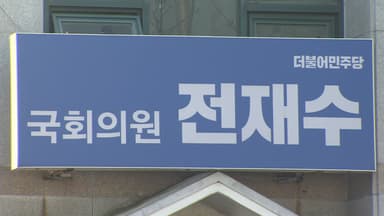 경찰, '통일교 의혹' 전방위 압수수색...전재수·김건희 특검까지