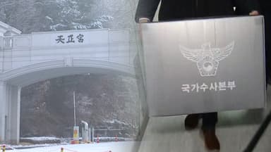 [뉴스퀘어10] 15시간 동안 10곳 '탈탈'...2시간 늑장 수색 논란