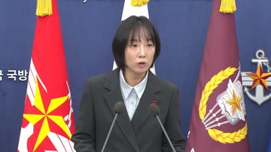 국방부, 계엄 때 방첩사 지원 의혹 조사본부 16명 직무 정지