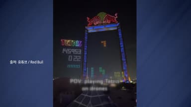 하늘에서 테트리스 게임? [앵커리포트]