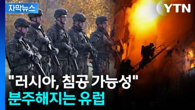 [자막뉴스] 전쟁이 바꾼 독일...사실상 징병제 부활 논란