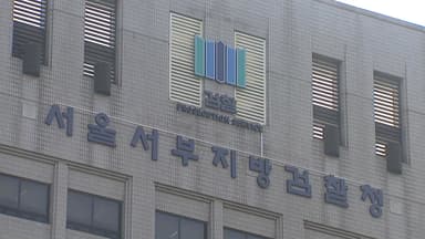 박나래 '주사 이모' 고발 사건, 검찰서 경찰로 이송