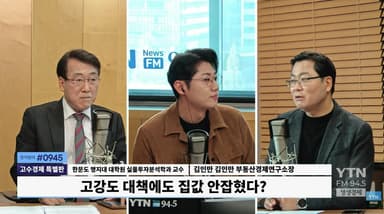 대책 반복해도 안잡힌 집값..2025년 부동산 시장은 '어바웃 타임'