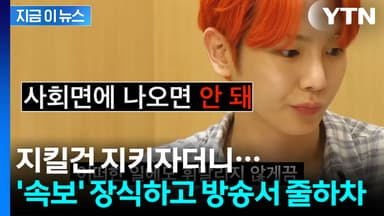 샤이니 키, 소신과 다른 행보에 '실망'..."사회면에만 나오지 말자더니" [지금이뉴스]