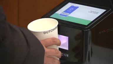 카페 일회용 컵, 돈 더 내고 반납해도 환급 없다