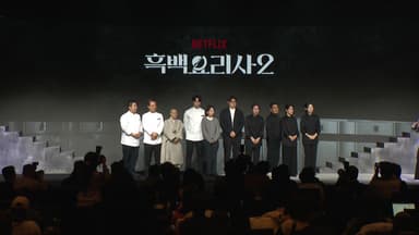 흑백요리사, 시즌2도 화제 몰이..."요리로 끝까지 간다"