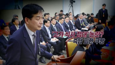 "인사 불이익 청탁" vs "내 이름 팔지 말라고 한 것" [앵커리포트]