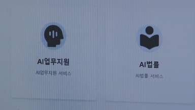 경기도 공무원 옆에 AI 비서...보도자료 쓰고 회의록 정리