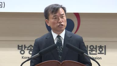 김종철 방미통위원장 "방송 공적 책임, 헌법적 가치 위에 재정립"