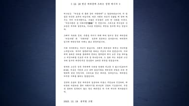 "자식 같은 청년" 尹 성탄 메시지에..."자식 둔 부모들 기겁" [앵커리포트]