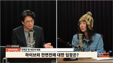 [단독]민희진 "전남친 논란? 법정서 실소, '전전전'남친...뉴진스 라이벌 안 만들어"