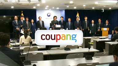 공정위, '쿠팡 문제약관' 집중 점검·과징금 대폭 상향