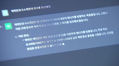 생성형 AI 활용 어떻게?...대학가는 혼돈 속