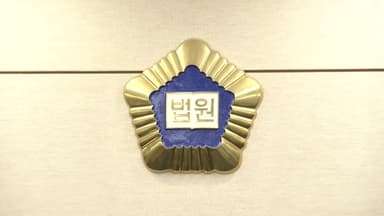 서울고법, '전담재판부' 준비 돌입...입법 여부 주목