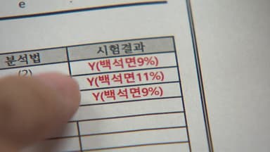 여의도 한강공원에서도 '석면 포함 폐기물' 발견