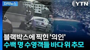 [자막뉴스] 총격 테러에 놀란 호주...민간 총기 '수십만 자루' 폐기