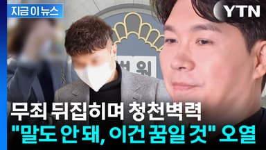 '수십억 횡령' 박수홍 친형 부부, 형량 증가...오열 사태 [지금이뉴스]