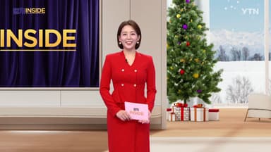 2025년 12월 20일 [컬처인사이드]