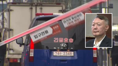 김건희 특검, 윤석열 첫 조사...윤 측, 혐의 모두 부인