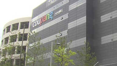 쿠팡, 추적 불가 메일 동원해 '언론 플레이' 시도 정황