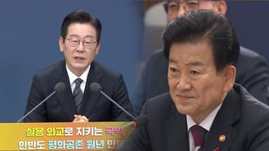 공개된 '대북 평화보따리'...한반도평화특사가 관건