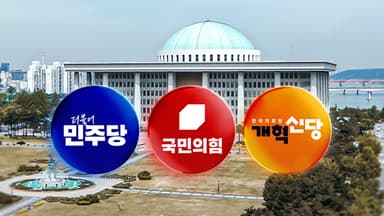 보수야권, 통일교 특검 전격 합의...민주 "수용 안 해"