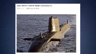 [단독] 온라인에 "국방부에 폭발물 설치"...경찰, 수사 착수