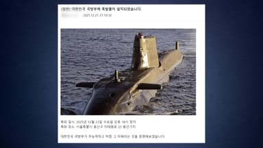 [단독] "국방부에 폭발물 설치" 협박 글...경찰, 작성자 추적