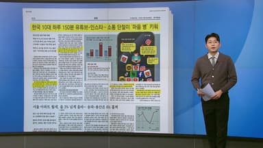 [스타트 브리핑] 대미 로비에만 150억 원 쓴 쿠팡...미국 집단 소송 향방은?