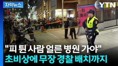 [자막뉴스] "에이즈 환자 포함" 방역 당국 경고에...공포 설상가상