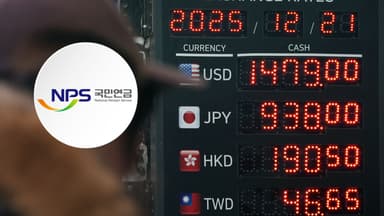 환율 불 끄러 들어간 국민연금...그럼에도 걱정되는 이유 [굿모닝경제]