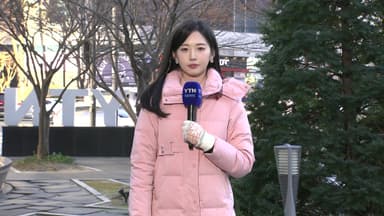 [날씨] '동짓날' 영하권 추위, 일부 영남 한파특보...낮부터 풀려
