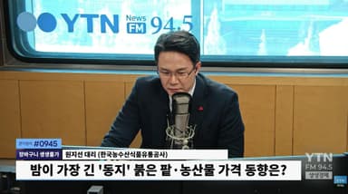 동지 앞두고 농산물 값 '희비'…딸기↓·오이·수입과일↑, 장바구니엔 '팥' 추천