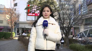 [날씨] 오늘 '동지', 낮 기온 오름세...내일 비 온 뒤 성탄절 강추위