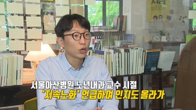 '저속노화' 정희원, 사생활 논란 파장..."'초고속노화' 오겠다" [앵커리포트]