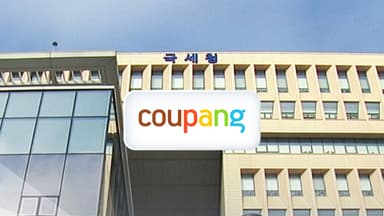 국세청, 쿠팡 특별 세무조사..."택배 사업자 등록 취소도 검토"